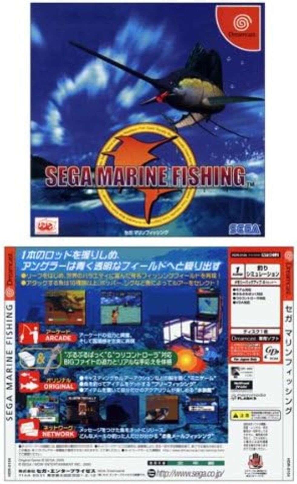 SEGA DreamCast SEGA MARINE FISHING with Tracking# New Japan