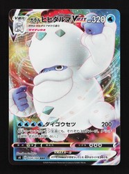 Galarian Darmanitan VMAX 024/100 Amazing Volt Tackle Japanese