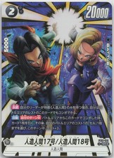 Android 17/Android 18 (ALT Art) Holo Super Rare Cross Force FB10-102 Japanese NM