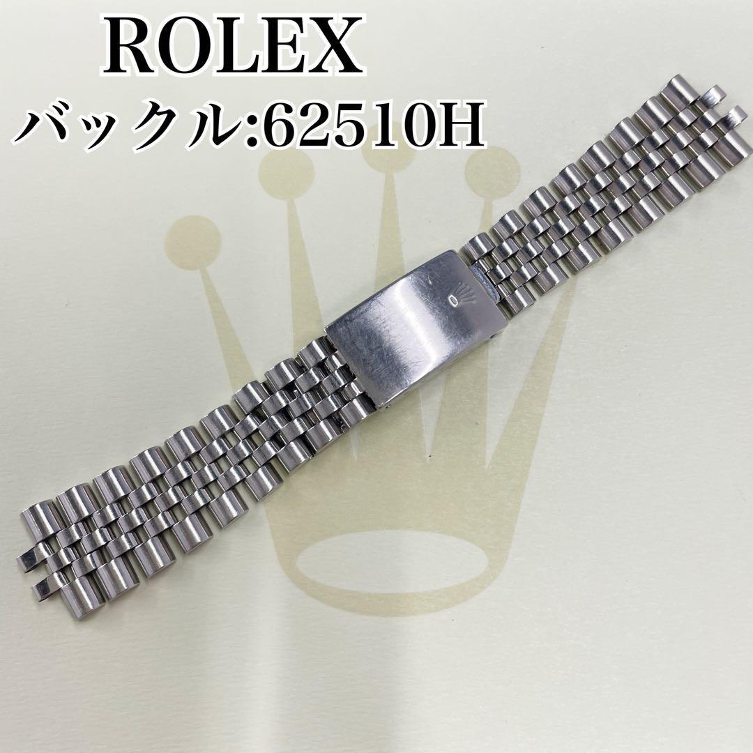 ROLEX Genuine Band Jubilee Bracelet 62510H Mens Watch Parts Silver