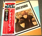 BEATLES "Beatles Greatest" 1970's Japan ONLY Flag Lp w/Dutch flag Obi/lyrics