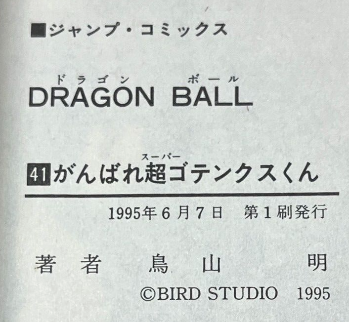 1st Print Dragon ball Comic Vol.41 Japanese Manga Japan Seller