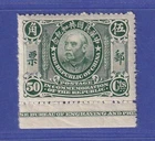 China 1912 Yuan Shih-kai 1 Year Republic 50 Cents Mi No. 144 MNH ** / MNH