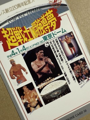 1992 Super Warriors Phone Card STING Lex Luger Steiner Brothers NJPW WCW NWA WWF