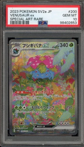 Pokemon Venusaur 151 sv2a Japanese Special Art Rare #200 PSA 10 Gem Mint