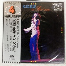 OUYANG FEIFEI IN BELAMI TOSHIBA TP9533Z Japan VINYL LP