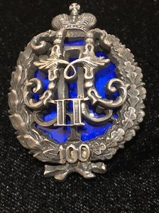 Russian Empire Centenial Badge Of Pavlovsky Military School,Silver Enamel.