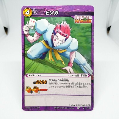 27 Hisoka Morow HUNTER×HUNTER Miracle Battle Carddas Yoshihiro Togashi JUMP