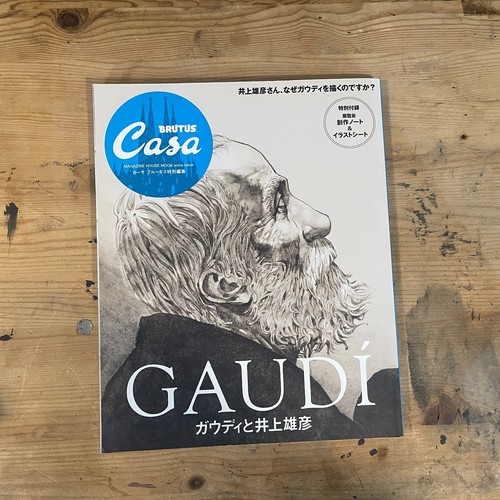 Casa BRUTUS Gaudí & Takehiko Inoue Art Architecture Magazine Japan - Picture 1 of 11