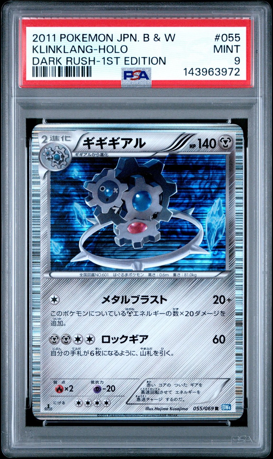 PSA 9 Klinklang 055/069 Dark Rush BW4 1st Ed Japanese Holo Rare Pokemon Card