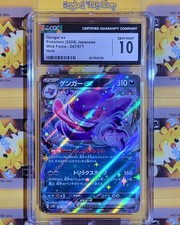 Gengar ex #47 Prices | Pokemon Japanese Wild Force | Pokemon Cards