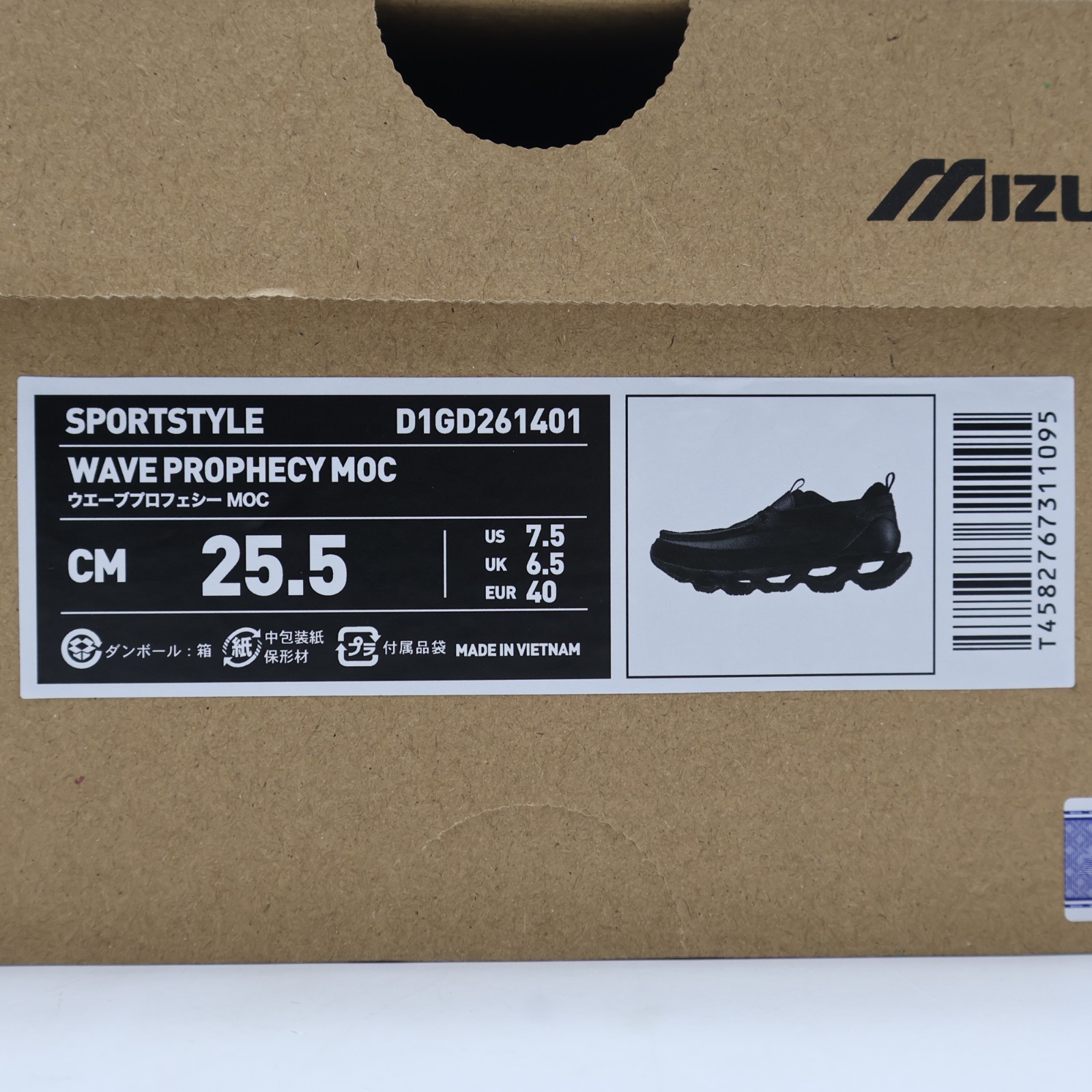 D1GD261401 Mizuno Wave Prophecy Moc SL Black (Men's) image 10