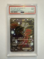 Yveltal Ex 006/023 Xyc: Super Legend Set: Xerneas-Ex & Yveltal-Ex