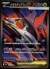 【PSA10】メガラティアス M1S JP MEGA LATIAS ex Mega Latias ex SR SAR Set 079-088/063 M1S Mega Symphonia - Pokemon