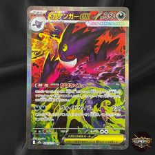 Mega Gengar ex #240 Prices | Pokemon Japanese Mega Dream ex