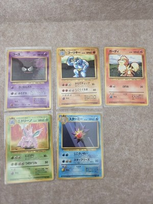 No rarity japanese Bundle first edition Base Set 1996