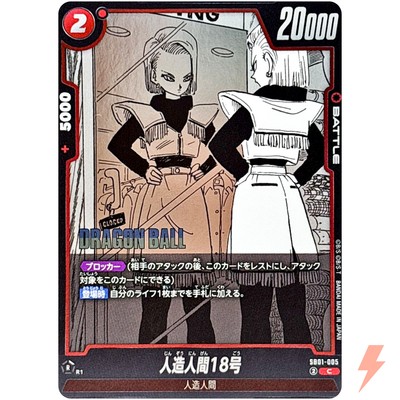 Android 18 SB01-005 C Manga Booster 01 - Dragon Ball Fusion World Japanese