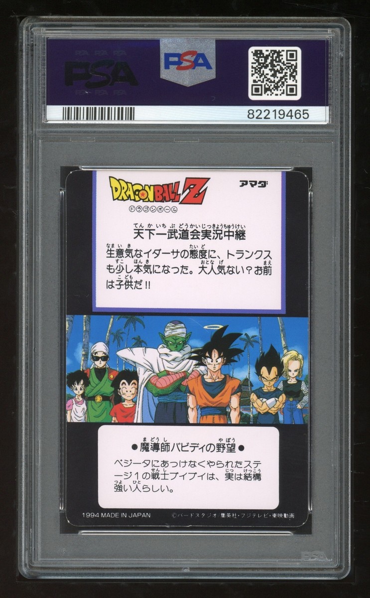 Dragon Ball Z Hero Collection 2 240 Super Saiyan Goten Trunks PSA