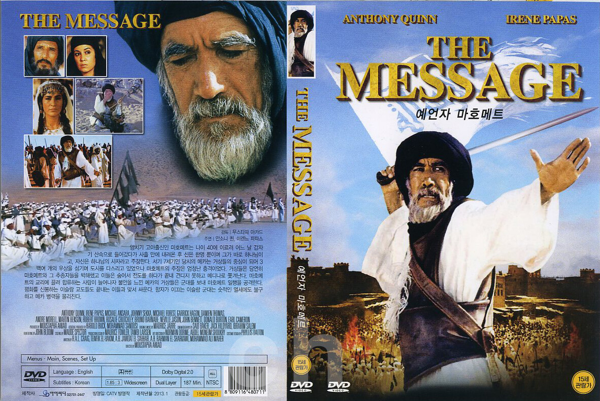 The Message (1976) - Moustapha Akkad, Anthony Quinn, Irene