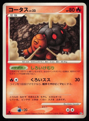Torkoal DPBP#377 1st Edition Rare Cry from the Mysterious Pokemon Japanese LP