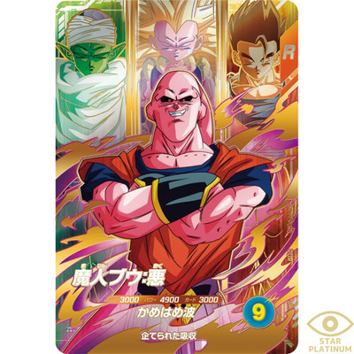 Majin Buu : Aku PUR SDV7-PUR5  Japanese Dragon Ball Super Divers  - NM