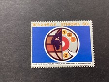 ICOLLECTZONE Ethiopia 603 VF NH (1)