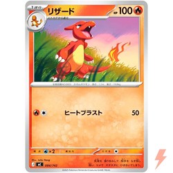 Charmeleon 084/742 Start Deck 100 Battle Collection Japanese Pokemon Card