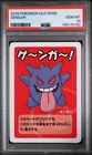 2019 POKEMON OLD MAID GENGAR PSA 10