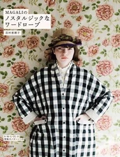 Magali's Nostalgic Wardrobe by Eriko - Japanese Fashion Sewing Pattern Book