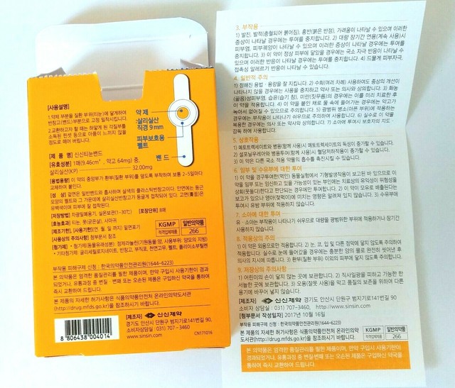 Mole Skin tag Wart Corn Plantar Callus Removal Salicylic Bandage 8pcs Bandaid eBay