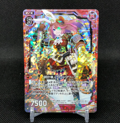 Clockwork Z/X Zillions of enemy X TCG Card N B20-013 Holo Japanese