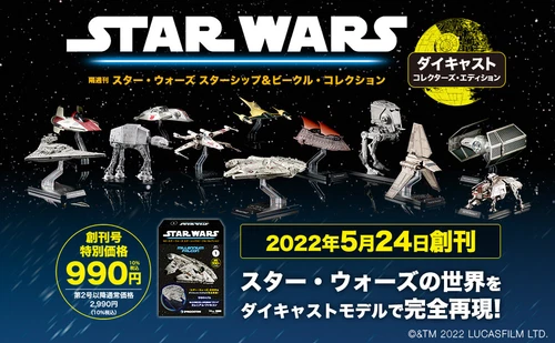 Biweekly Star Wars Starship & Vehicle Collection #1 - 100 Choice DeAgostini Auth