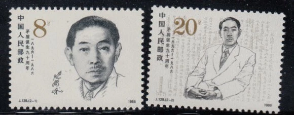 1981-1990 年发行邮票中国邮票| eBay