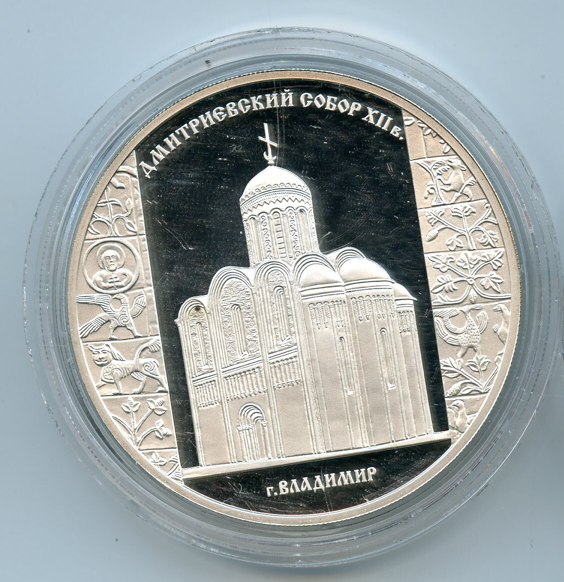 Rare Russian 2008 Silver Rounds with Landmarks/Eagle 1 troy oz .925 Fine Silver