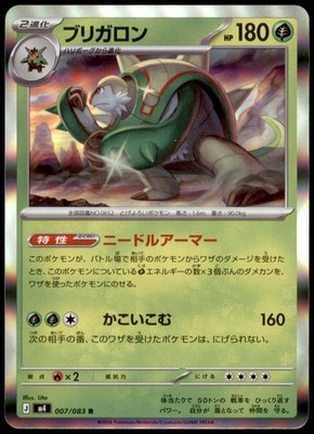 Chesnaught 007/083 M4: Ninja Spinner Rare Holo NM Pokemon TCG | eBay