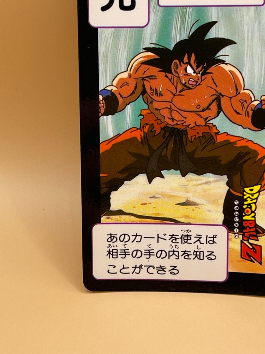 ドラゴンボールZ 孫悟空 カード 498 ドラゴンボールZ 本弾 キラカード No.498 孫悟空 レアカード