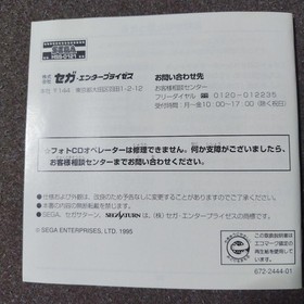 Sega Saturn Photo CD Operator & Langrisser Holy Sword Secret File