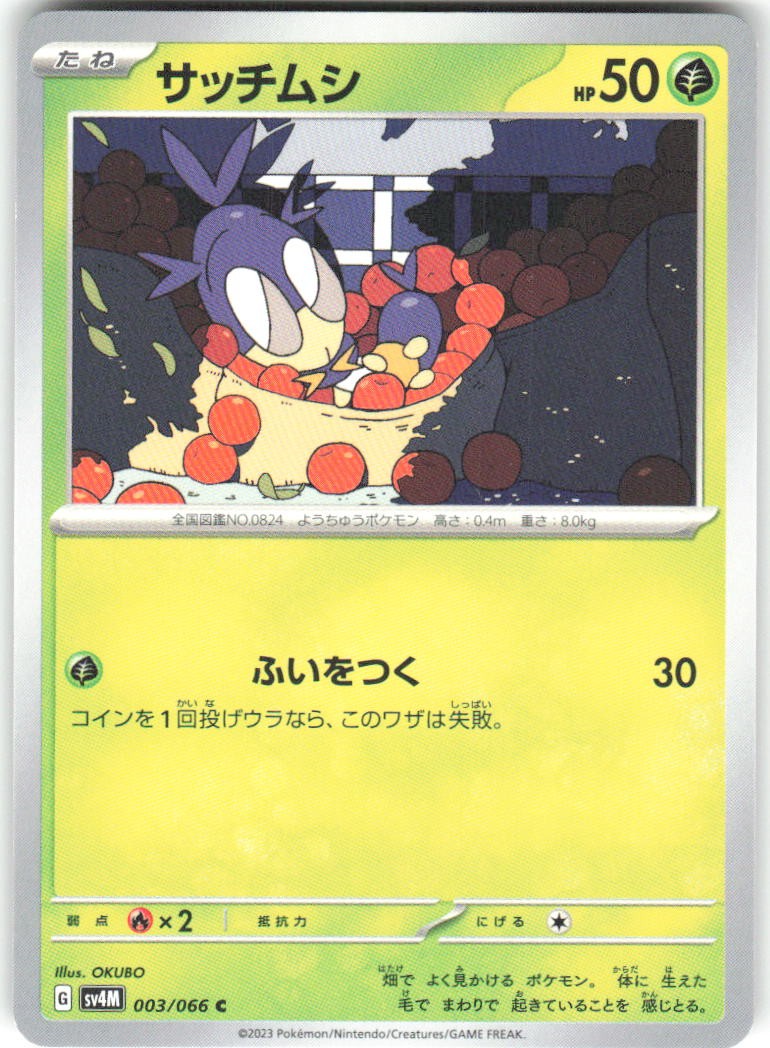 Blipbug 003/066 Future Flash sv4M REGULAR NM Pokemon Card TCG