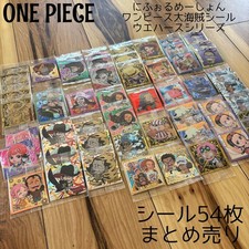 One Piece Niformation Wafers 54 Pieces Bulk Sale