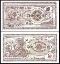 MACEDONIA 50 Denari, 1992, P-3, UNC World Currency