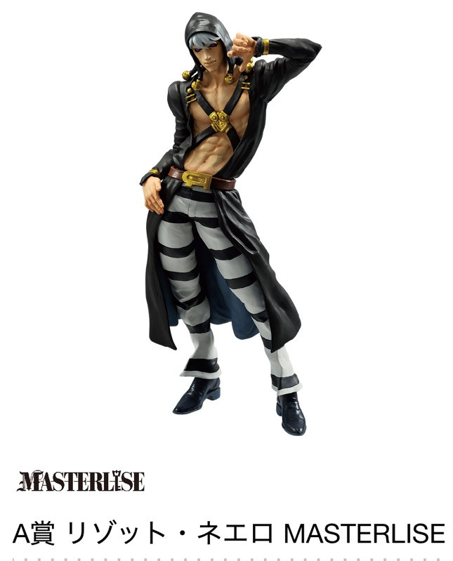 JoJo's Bizarre Adventure Golden Wind Risotto Nero Figure Ichiban
