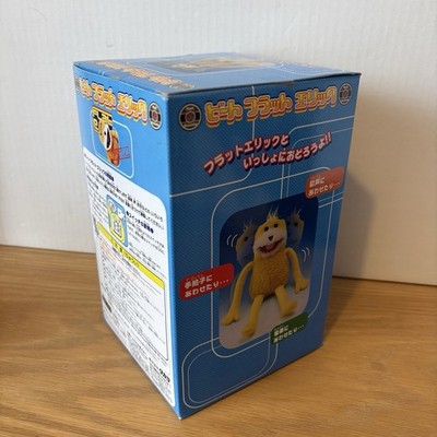 Sealed Beat Flat Eric Plush Takara Japan 1999 Mr. Oizo Levis Toy
