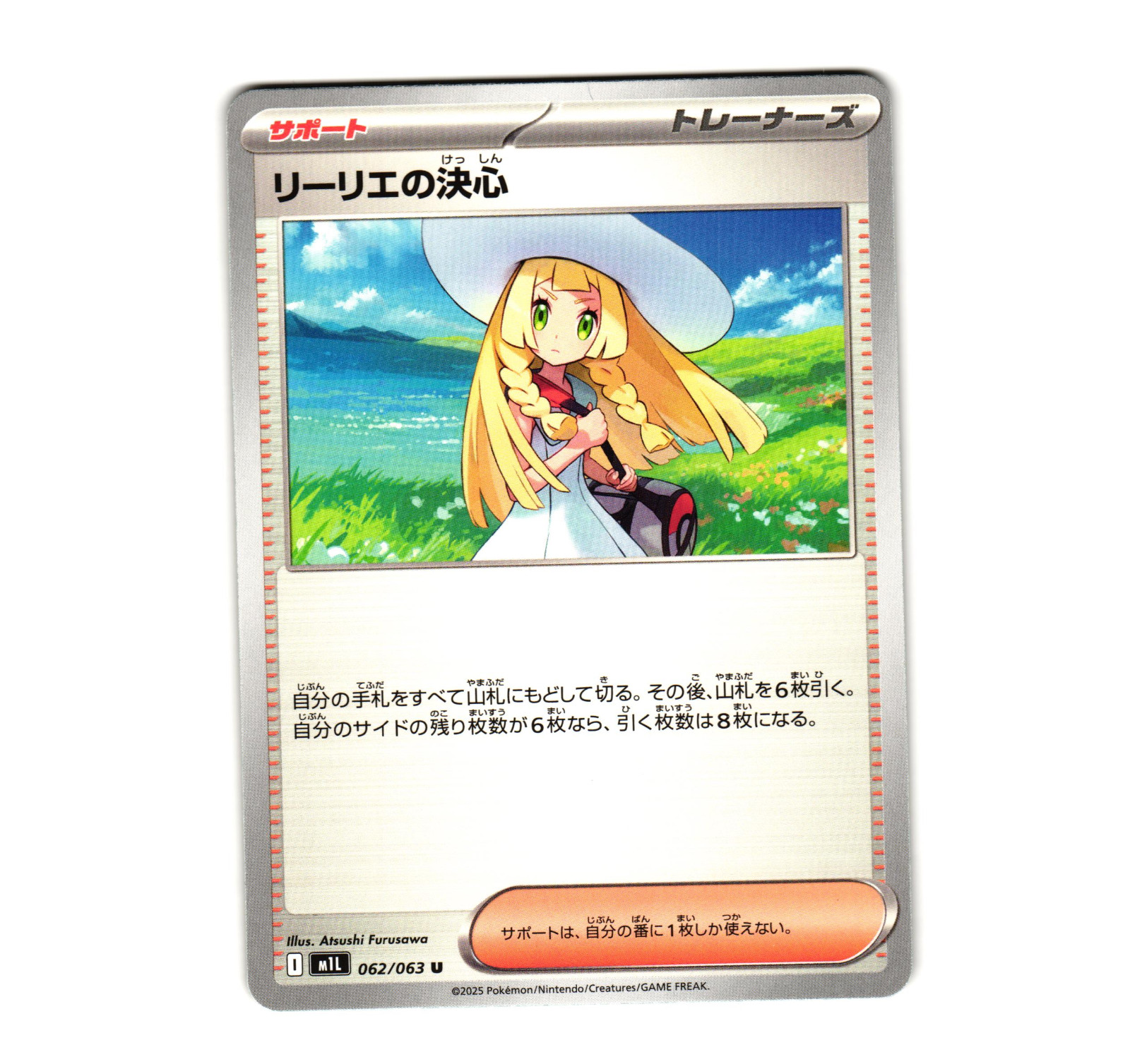 Lillie's Determination 2025 Japanese Mega Brave #62/63 Base Price