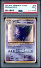 Pokemon Gengar Fossil Japanese Holo Rare #094 PSA 9 Mint