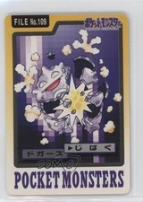 Koffing Japanese Bandai Carddass Pocket Monsters #109 1997 7gk