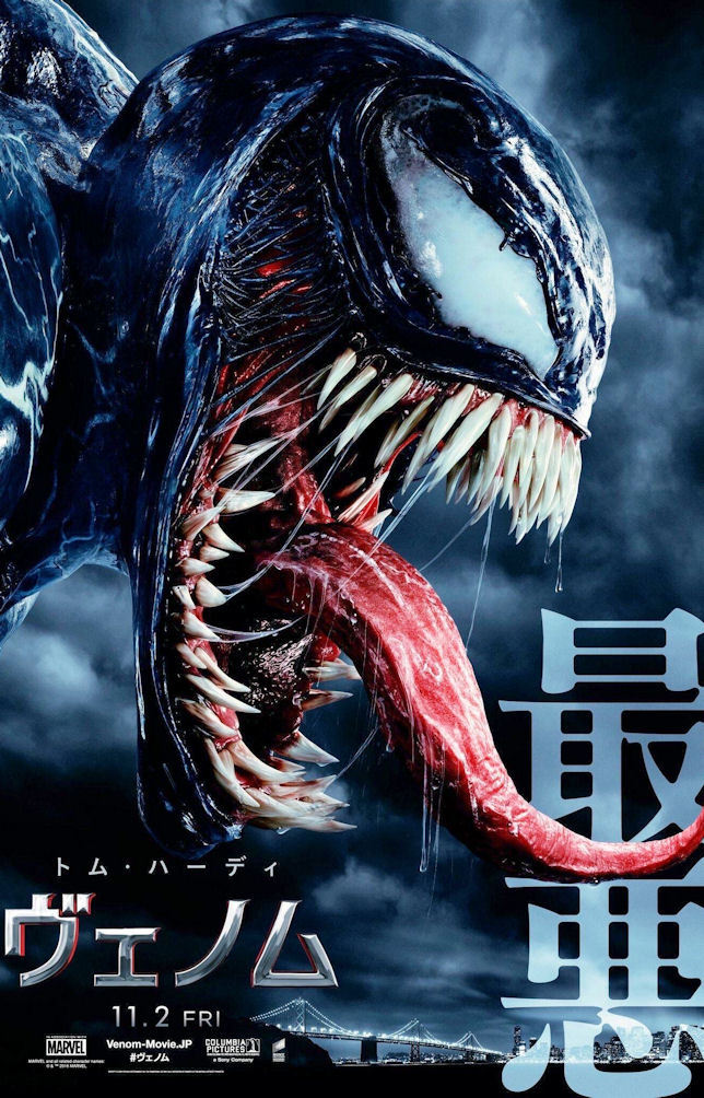 月影 英語版 3枚 2018 Marvel Venom Movie Poster 11x17 Tom Hardy Eddie Brock