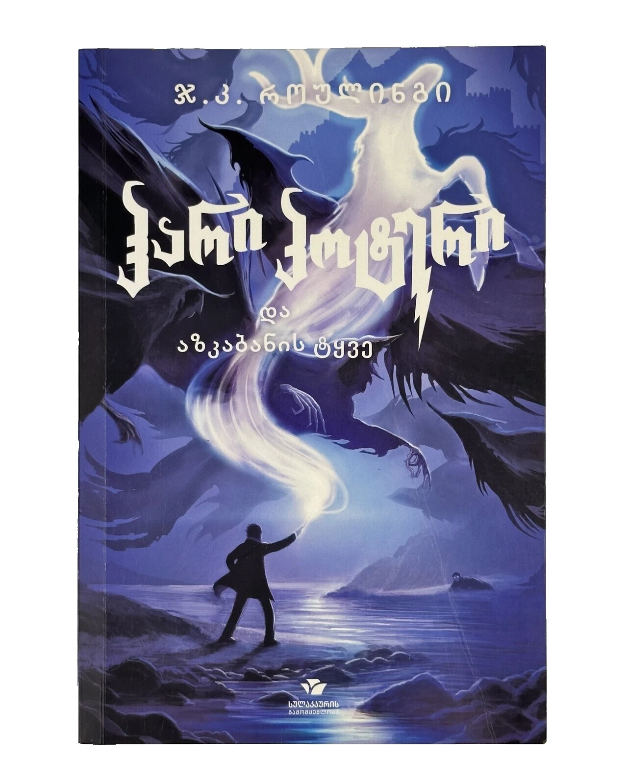 Fantasía Europea J.K. Rowling libros antiguos y de colección