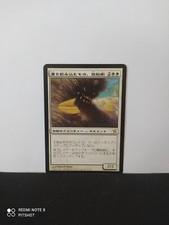 JP Hokori Dust Drinker / Hokori, Dust Drinker - Magic MTG