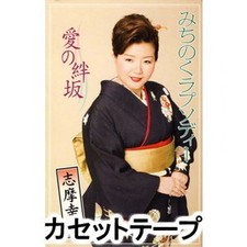 Kizuna Saka of Love Michinoku Rhapsody Cassette Sachiko Shima New Sealed