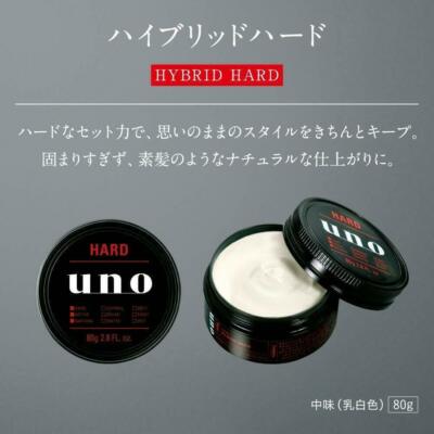 UNO Hybrid Hard Hair Styling Wax Strong Hold Shiseido 2Pack Set